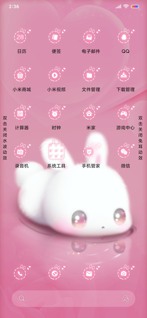 小白兔白又白 screenshot