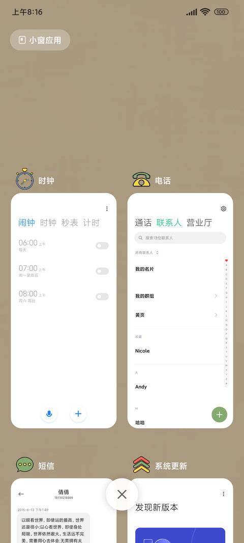虎虎生威 screenshot