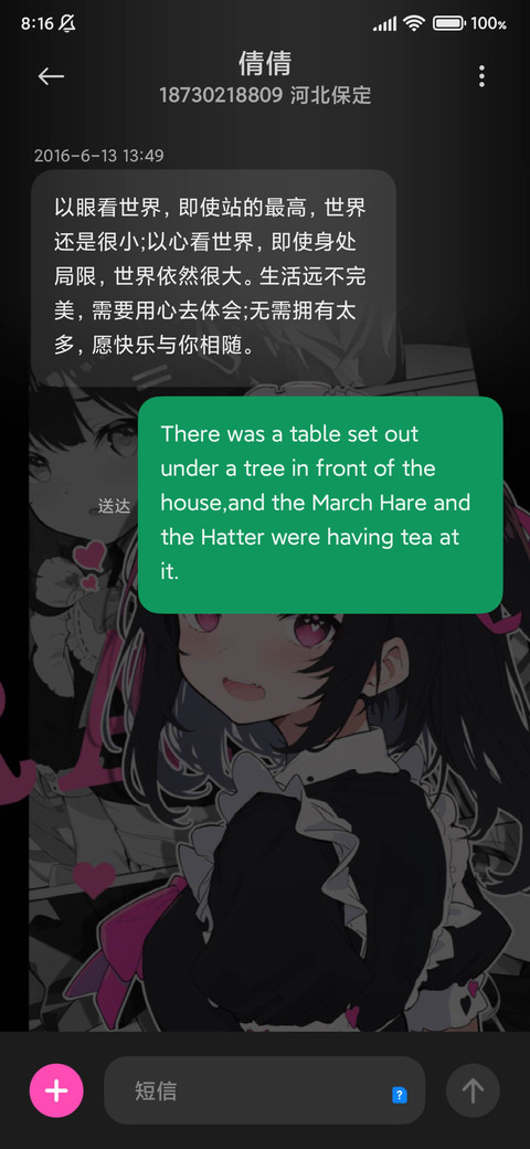充电特效 甜腻女仆 screenshot