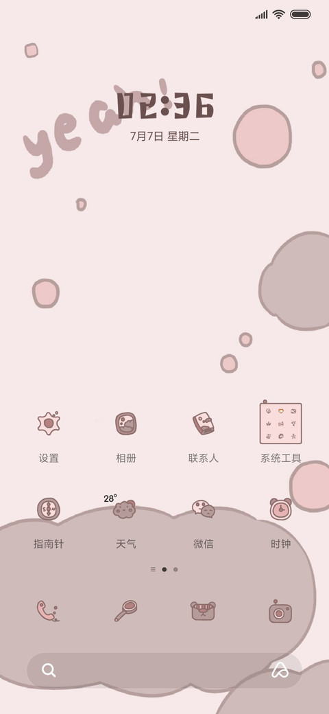 亲亲小熊 screenshot