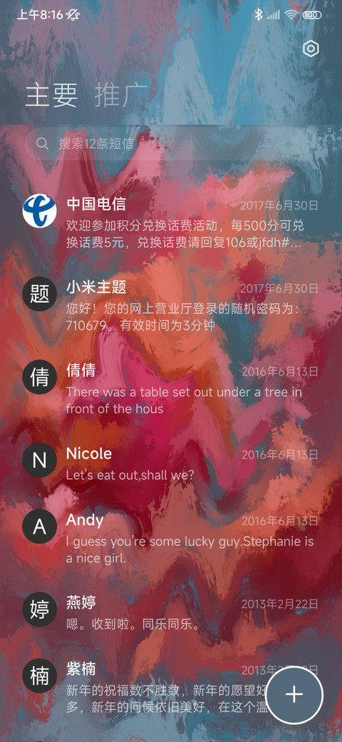 油画晕染组件 screenshot