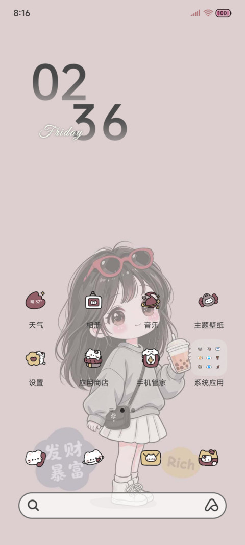 发财被爱小女孩 screenshot