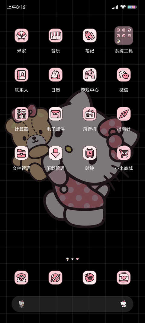 Kitty 甜酷小可爱 screenshot