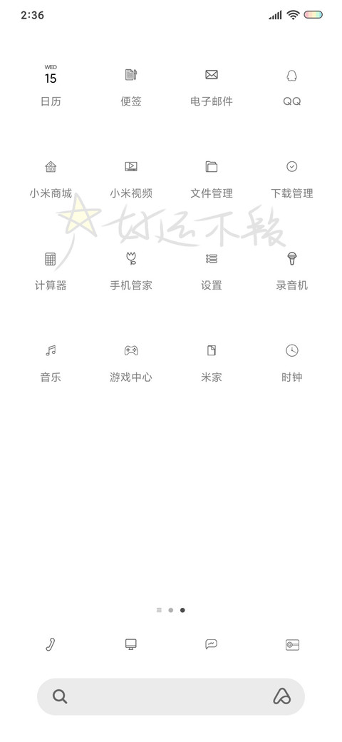 我很快乐 screenshot