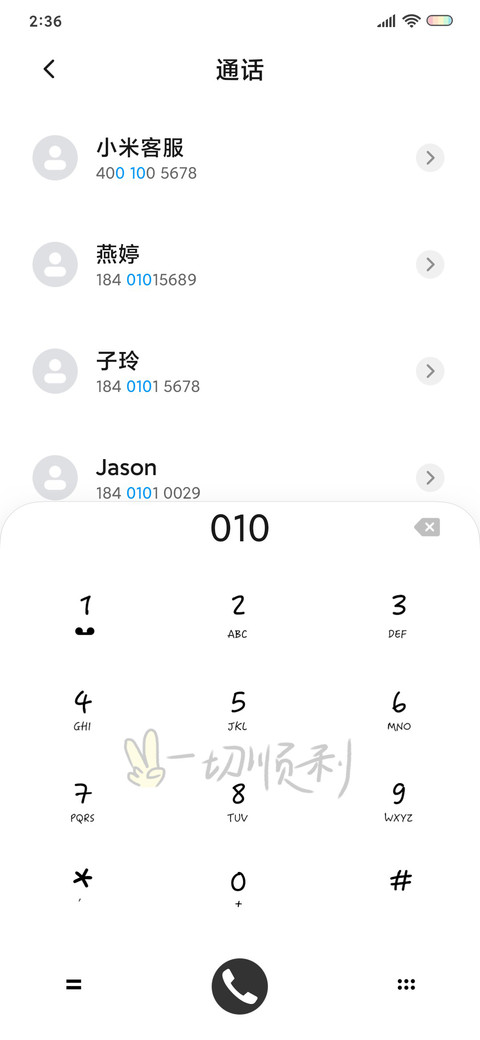 我很快乐 screenshot