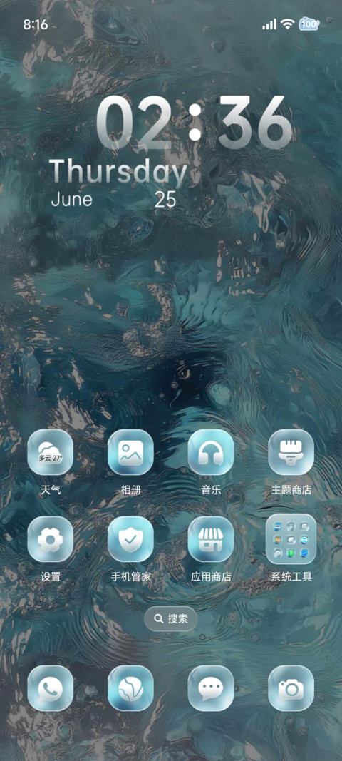 光栅 与你的玻璃海 screenshot