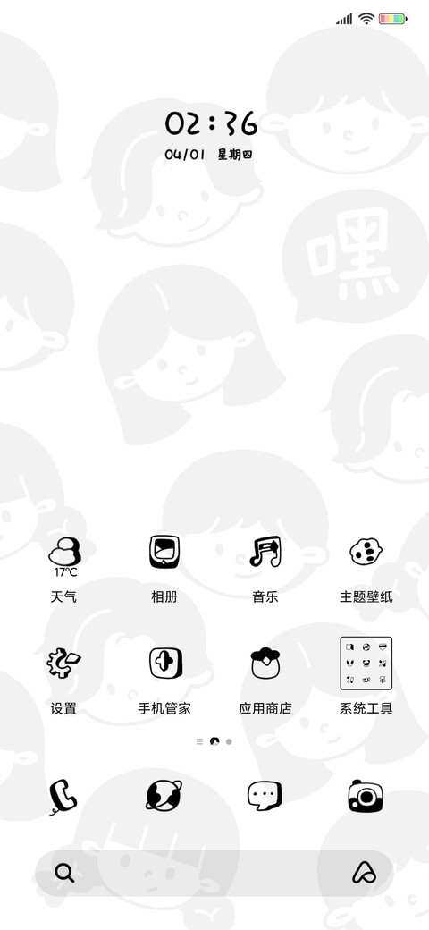男孩女孩多壁纸 screenshot