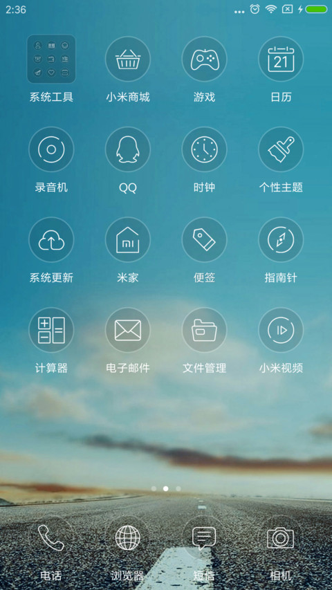 前路不悔 screenshot