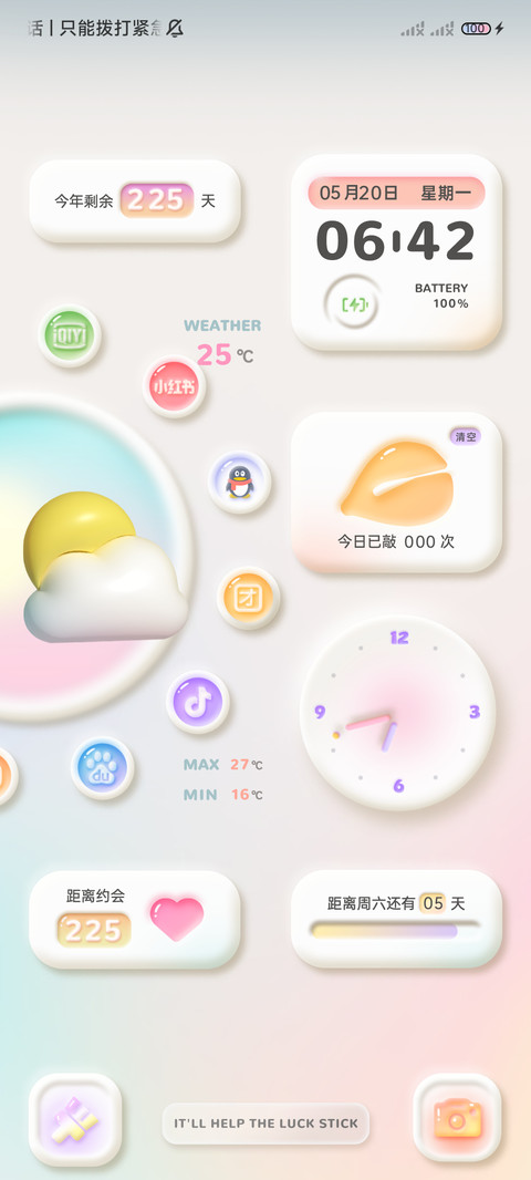 果冻拟态 双排版 screenshot