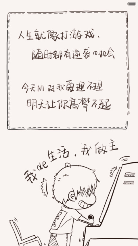 猪一样的队友、天坑【简笔语录系列】 screenshot
