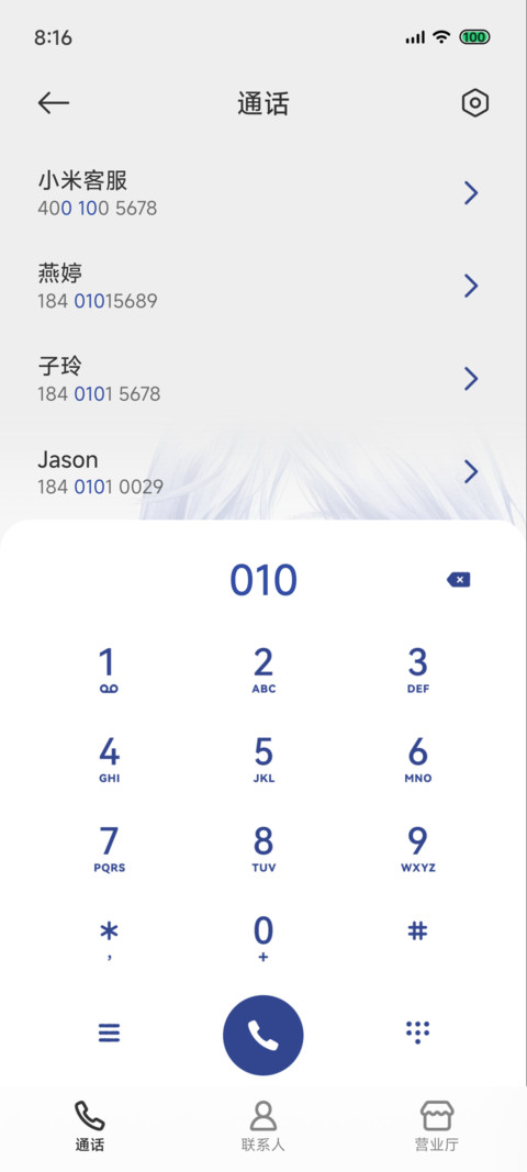重力光栅 遇见你 screenshot