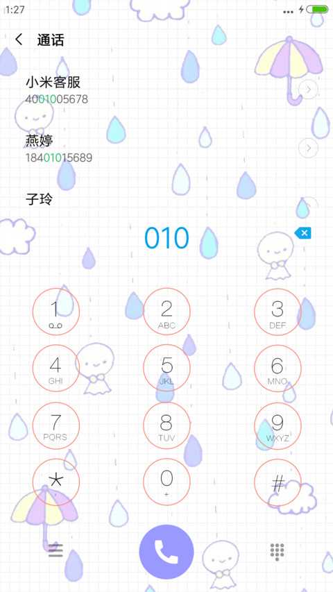 小可爱 screenshot