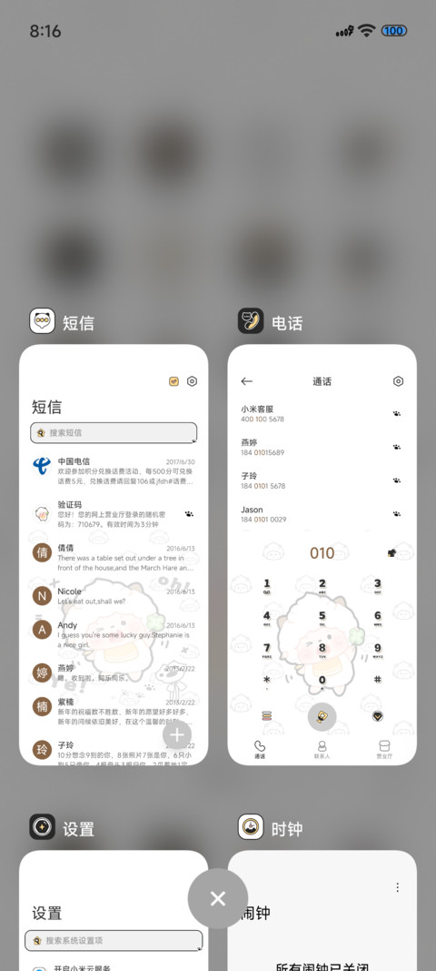 懒羊羊 手机摇摇乐 screenshot