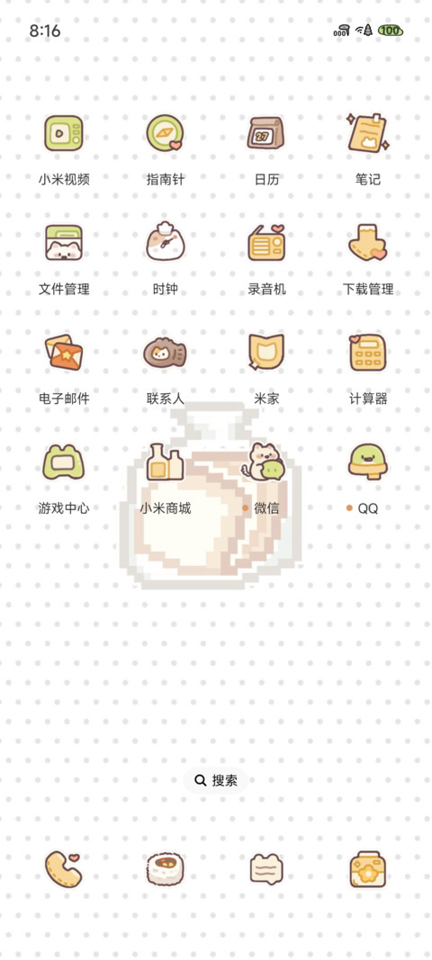 拼豆小店 screenshot