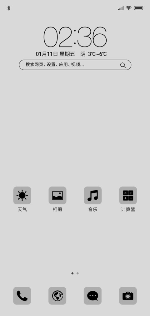 黑白 screenshot