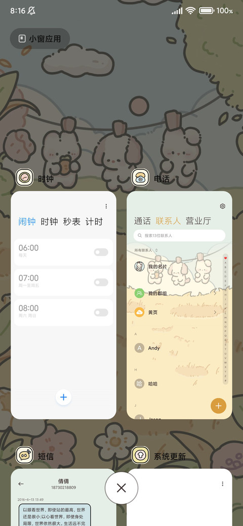 秋日来信 一镜到底 screenshot