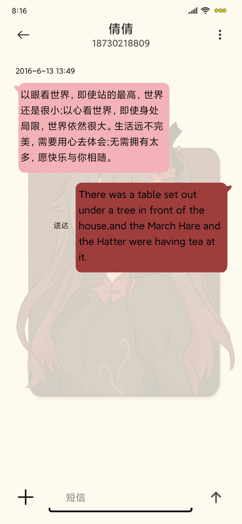 动漫组件超级少女 screenshot