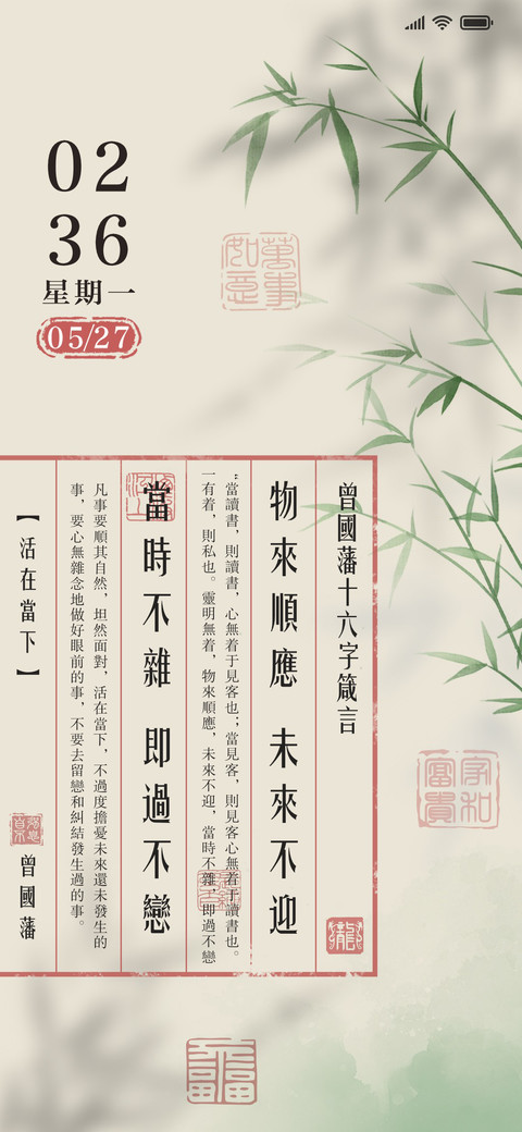国风清雅集 screenshot