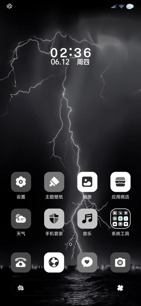 暗夜闪电 screenshot