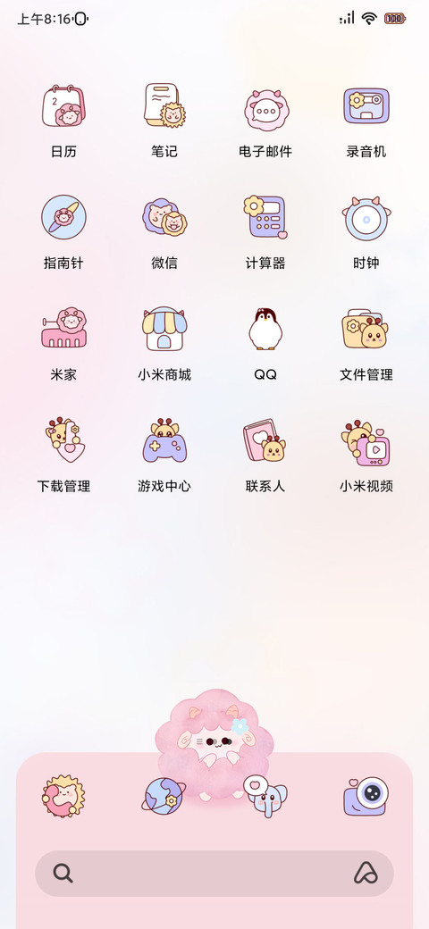 萌宠派对 双版式 screenshot