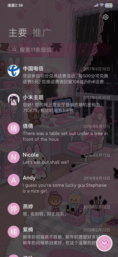 亚系感知电子天使 screenshot