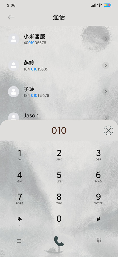 观山水墨 screenshot