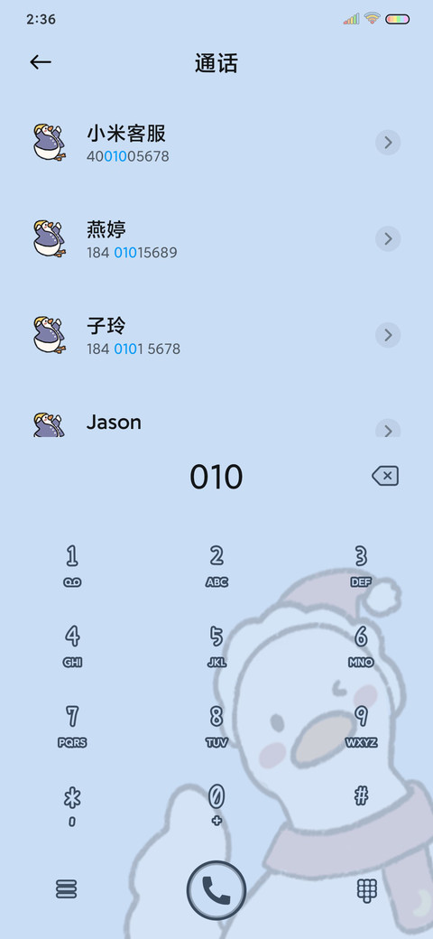 治愈小鸭鸭 screenshot