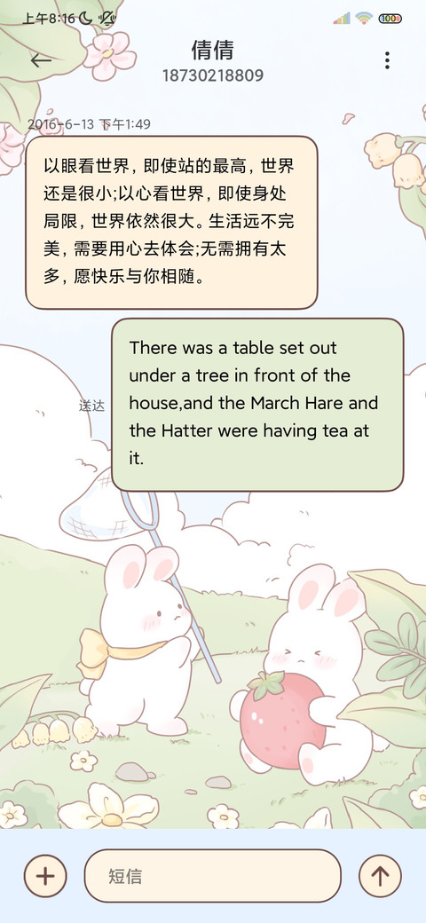 元气草莓兔 双模式 screenshot