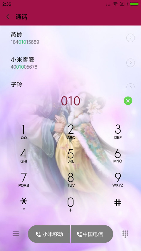 只想你和到白头 screenshot