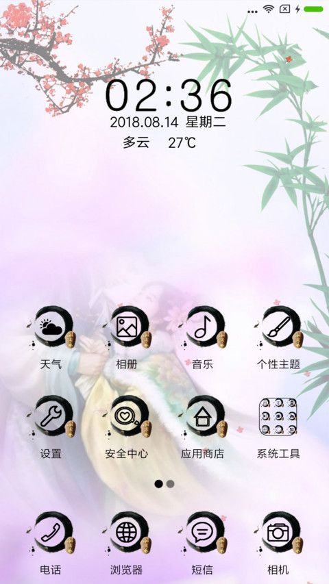 只想你和到白头 screenshot