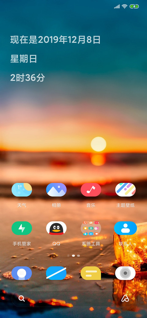 胶囊 screenshot