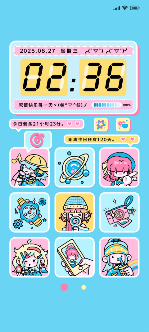 多巴胺的夏天 screenshot