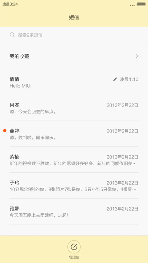 我家有狗叫Gino（v6自由桌面） screenshot