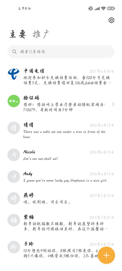 道骨仙风剑气纵横 screenshot