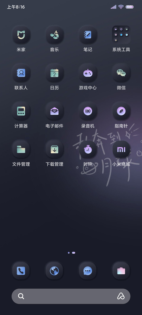 简约昼夜 情绪电池 screenshot