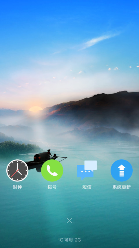 初阳静好 screenshot