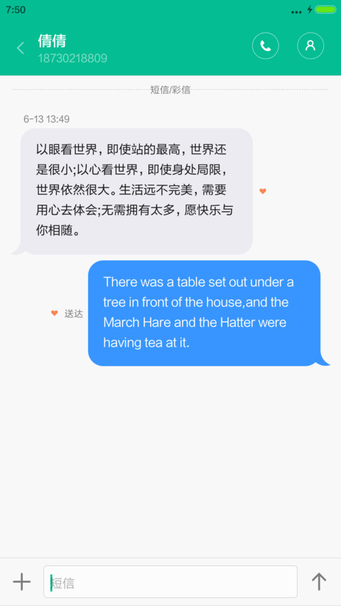 初阳静好 screenshot