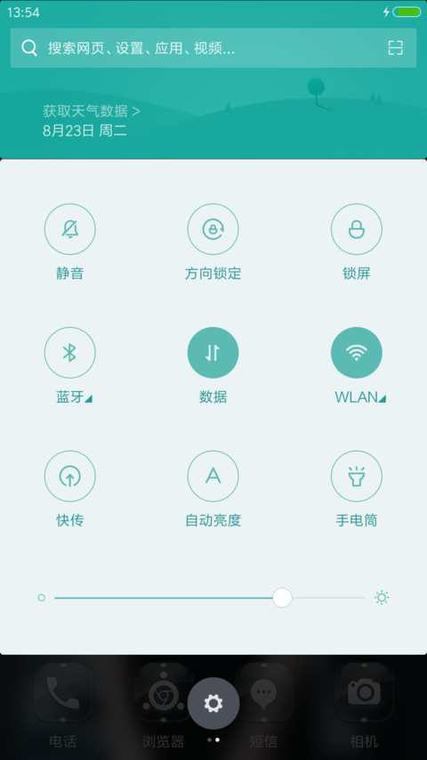 下雨天の思念季 screenshot