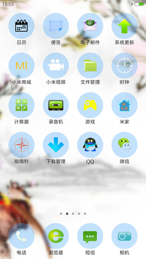 山水情 screenshot