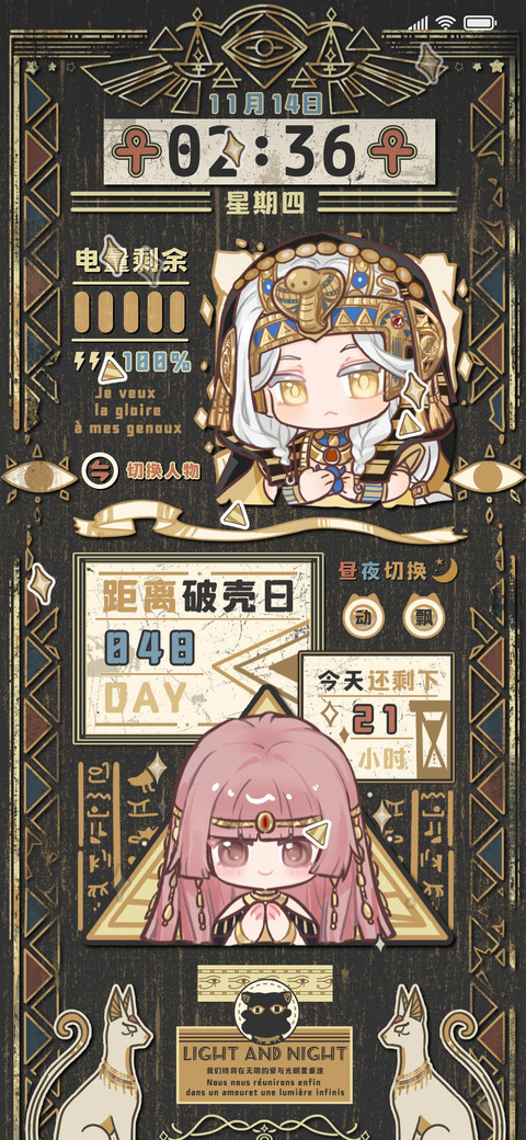Q版金砂昼夜切换 screenshot