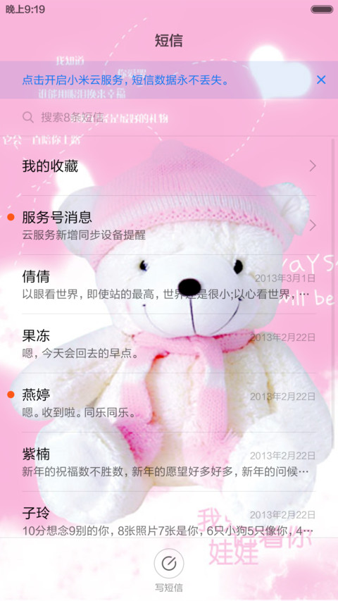 可爱小熊 screenshot