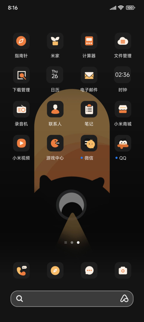 美梦守卫窗前小怪 screenshot
