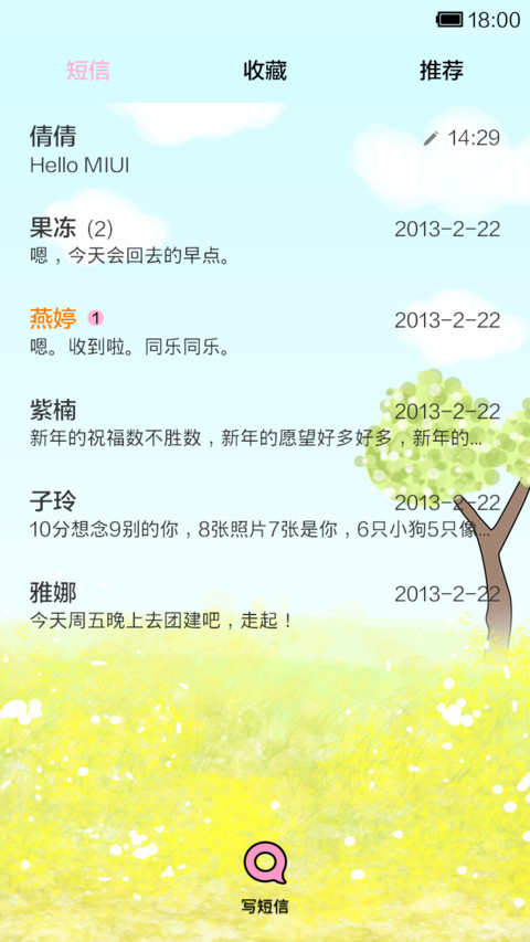 小希在花田里等你 screenshot