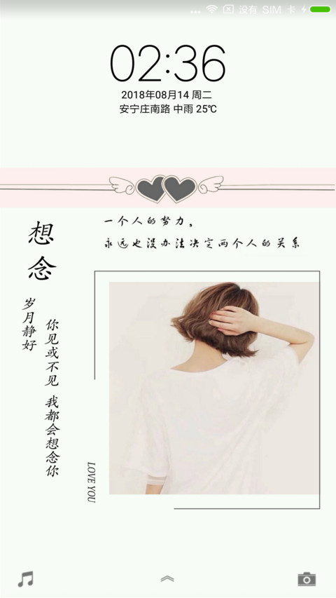 想念 screenshot