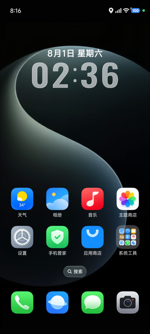 澎湃液态玻璃Pro screenshot