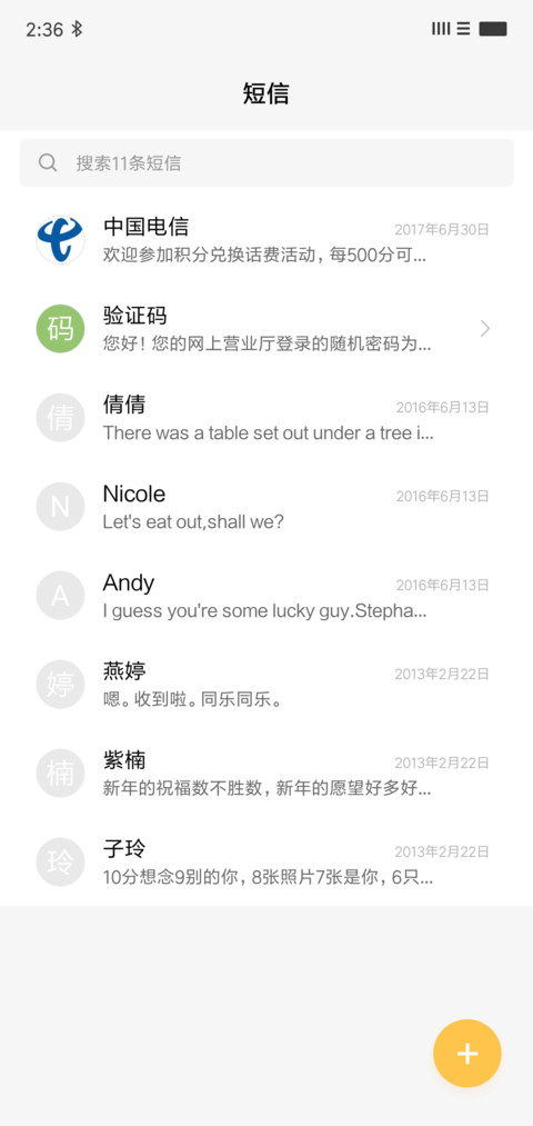 虚伪 screenshot