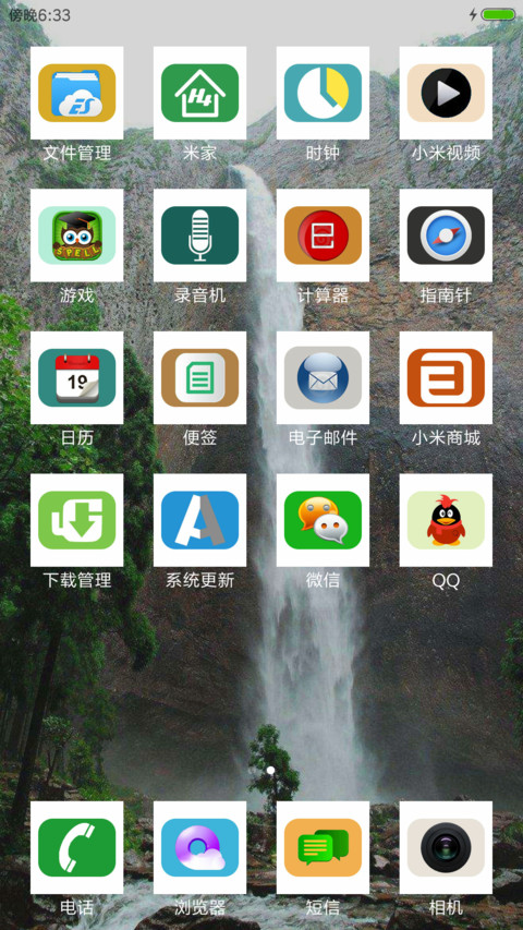 峡谷风光 screenshot