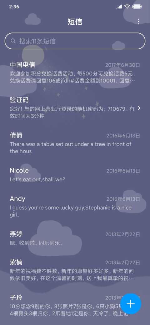 可爱星光掉落 screenshot