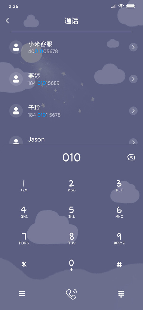 可爱星光掉落 screenshot