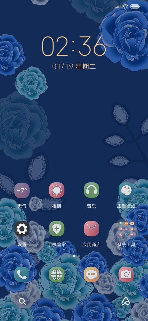 蓝玫瑰之吻 screenshot